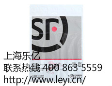 上海樂億快遞袋