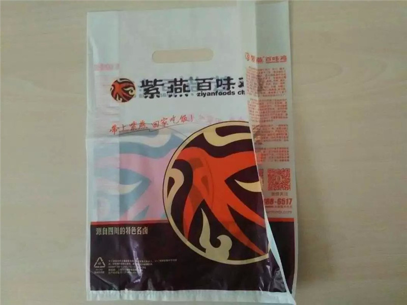 食品塑料袋 食品塑料袋